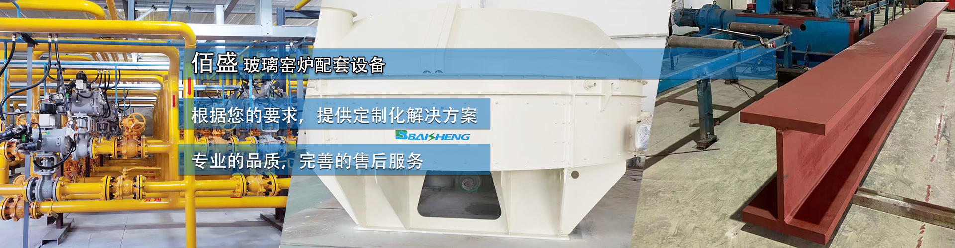 玻璃配套係統